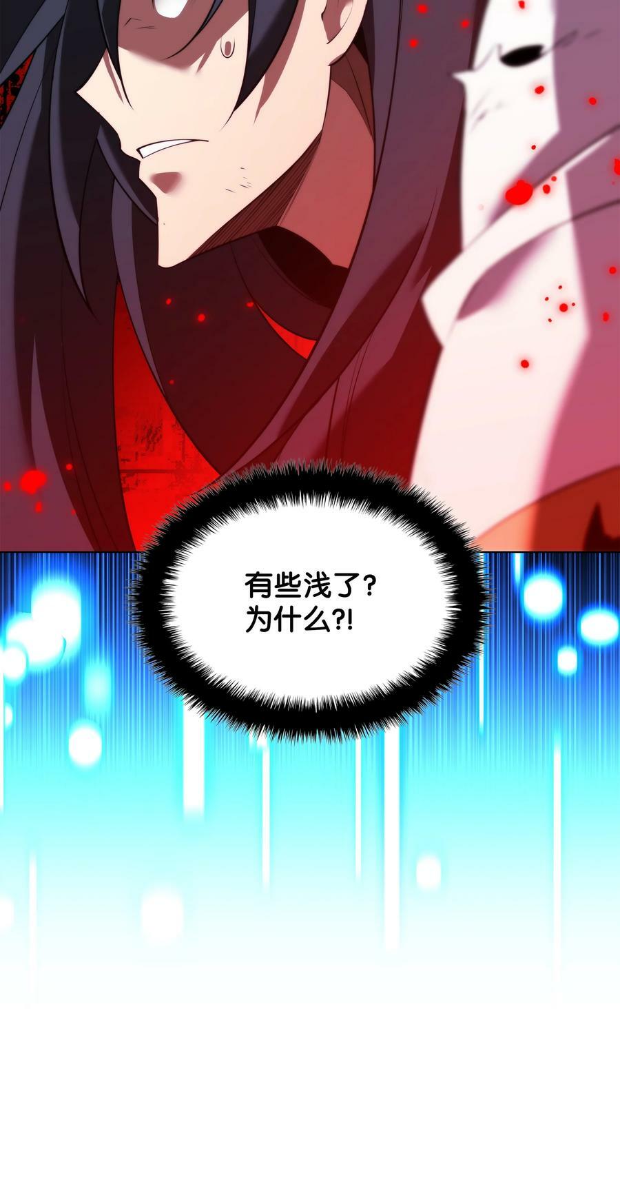 装备我最强漫画,182 树会向两个方向生长2图