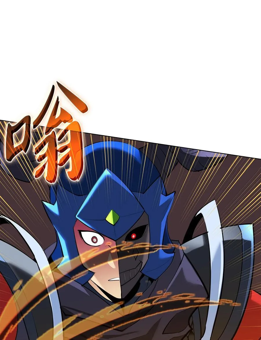 装备我最强漫画,228 天与通天塔1图