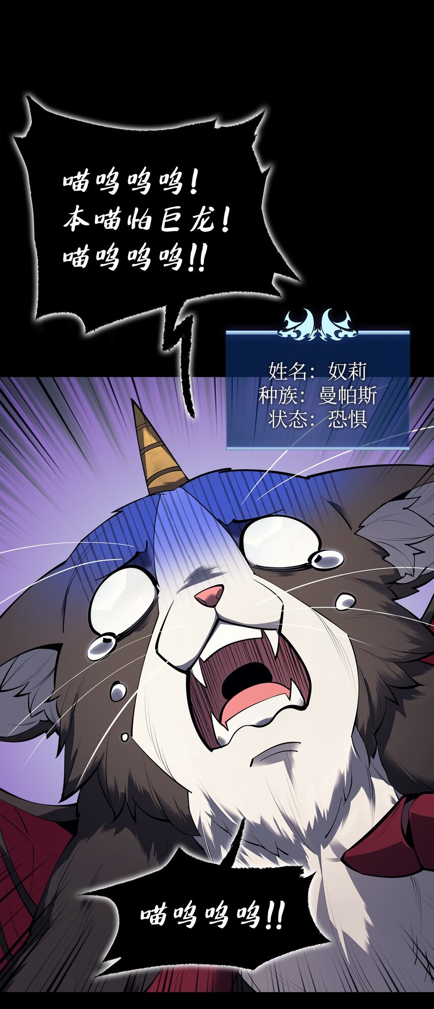 装备我最强免费漫画全集漫画,099 终止符与休止符2图