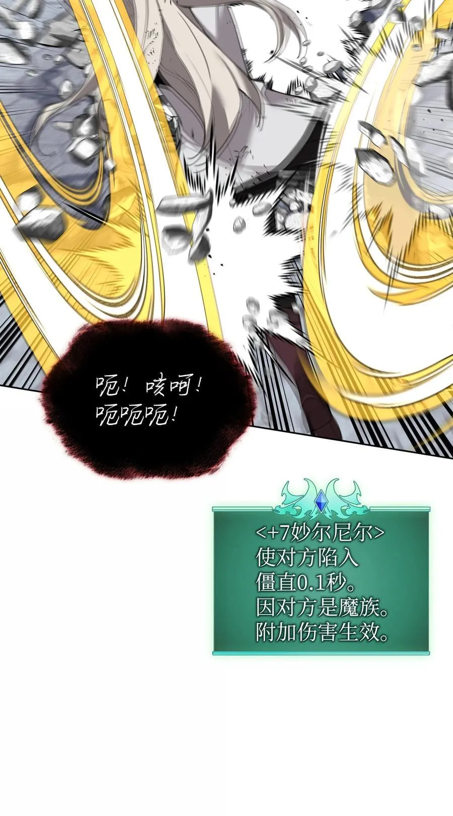 装备我最强漫画,242 横扫神话2图