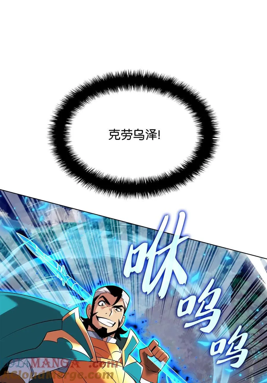 装备我最强漫画,218 德雷克副本（1）1图