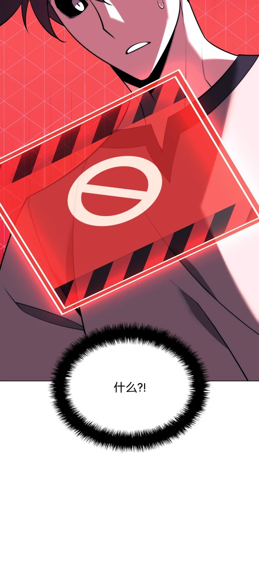 装备我最强漫画,160 契约者1图