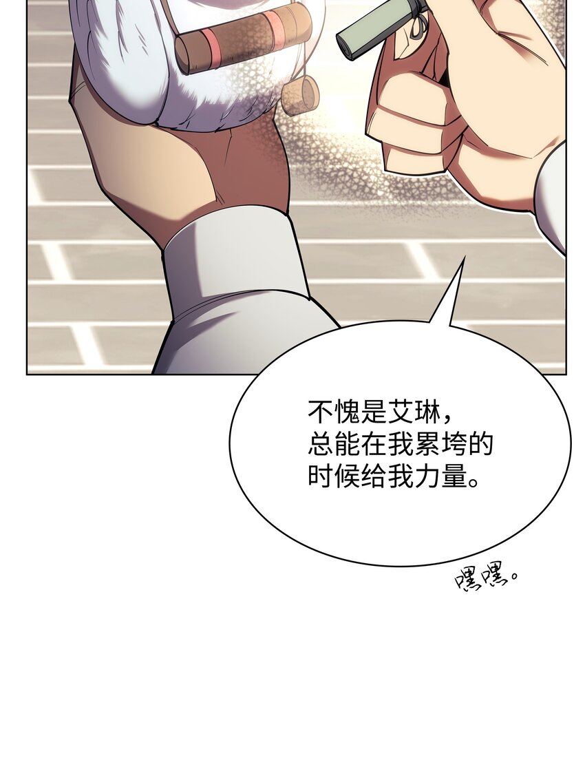 装备我最强完整视频漫画,145 隐藏碎片1图