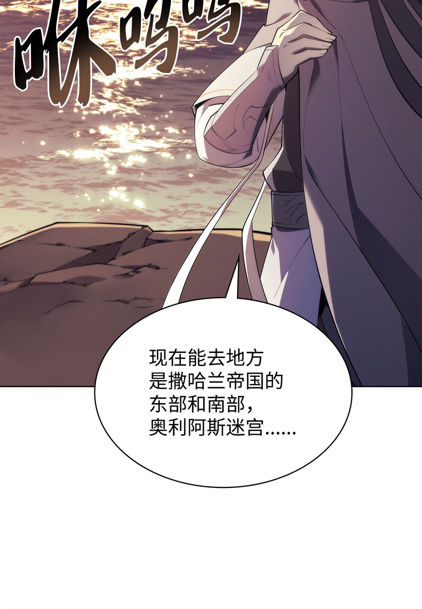 装备我最强漫画在线看漫画,113 幼狮们1图