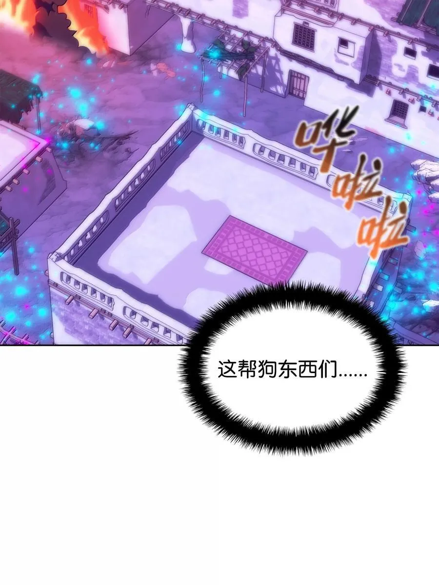 装备我最强漫画,233 暴食者中的暴食者2图