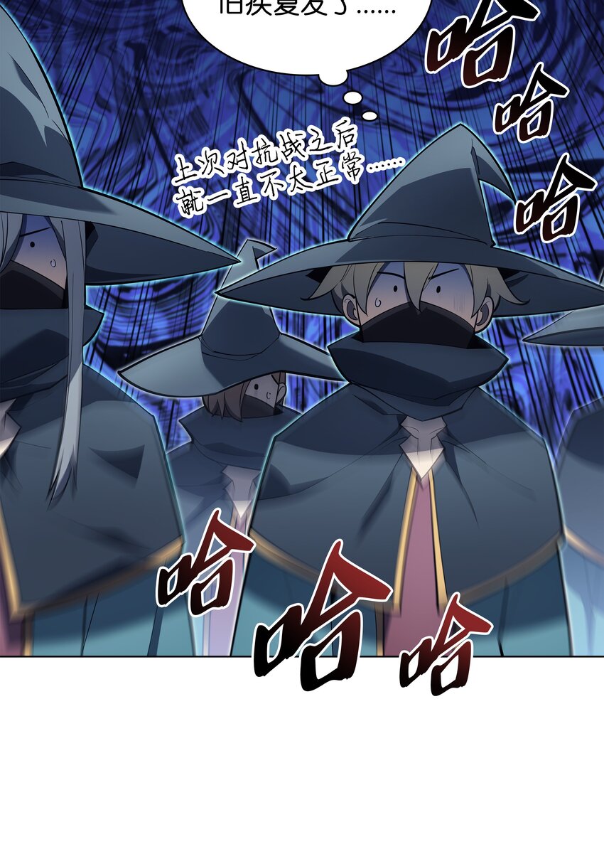 装备我最强漫画,132 脚踝终结者2图