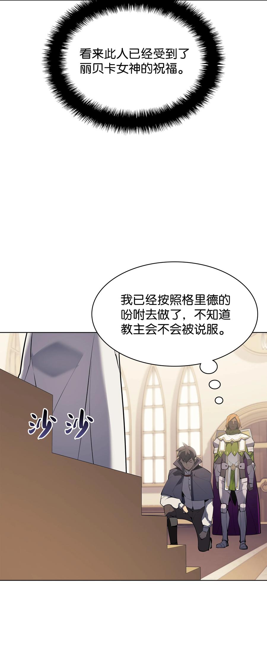 装备我最强漫画,072 万人的平等2图