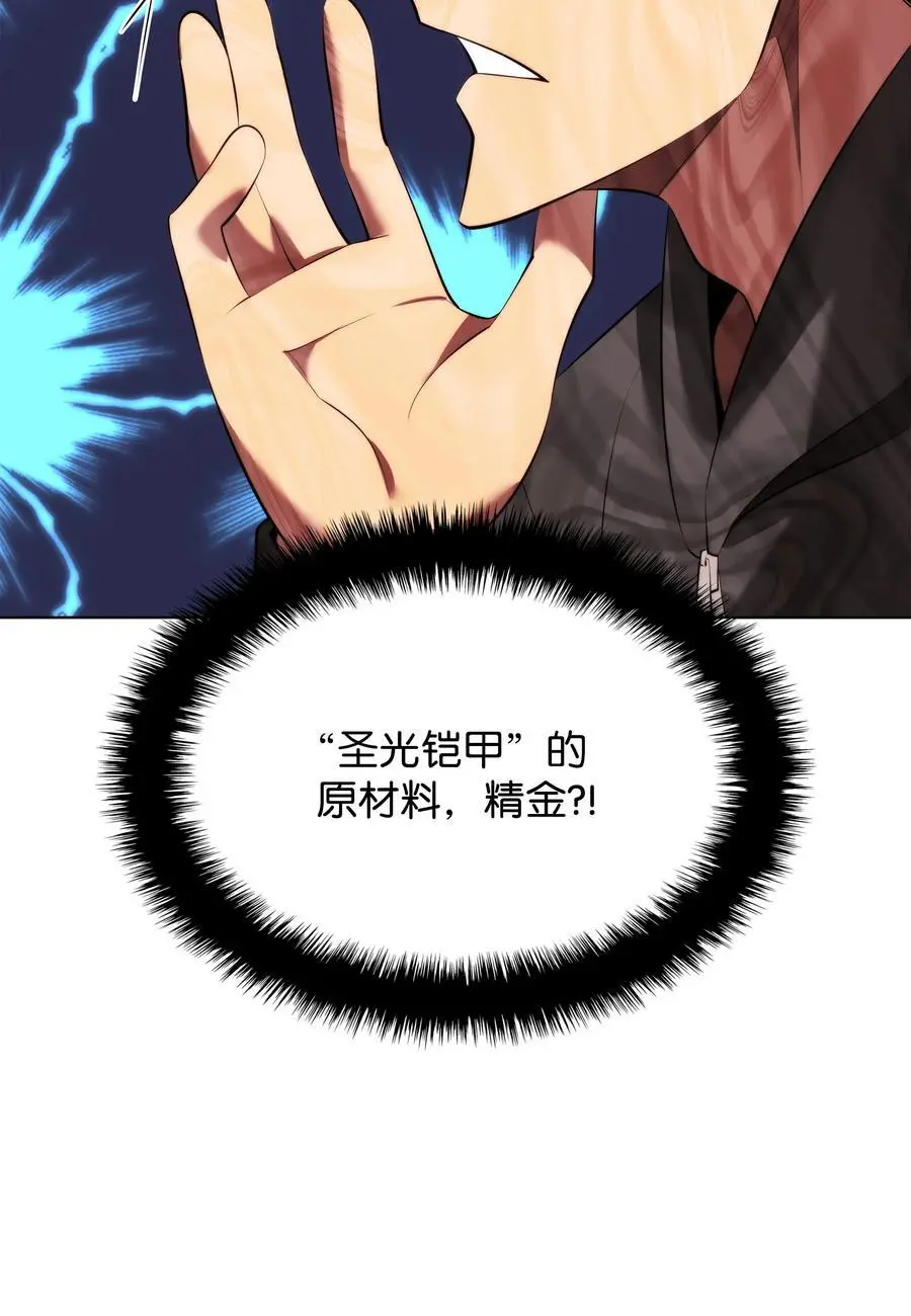 装备我最强漫画,194 国家对抗战开幕2图