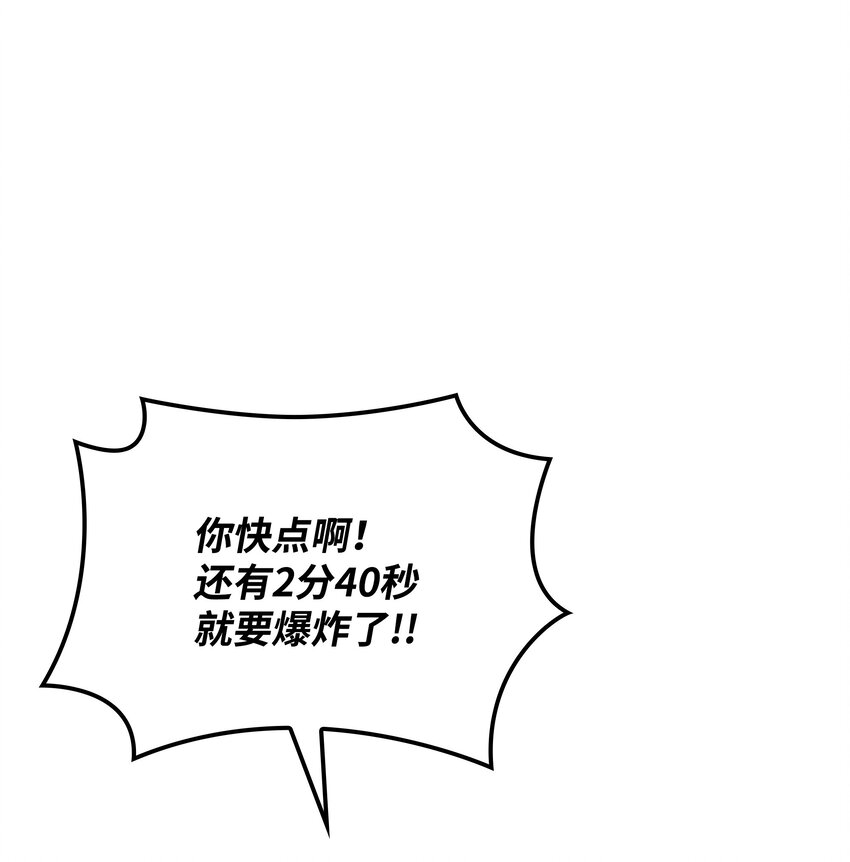 装备我最强漫画,150 地球上的女人们2图
