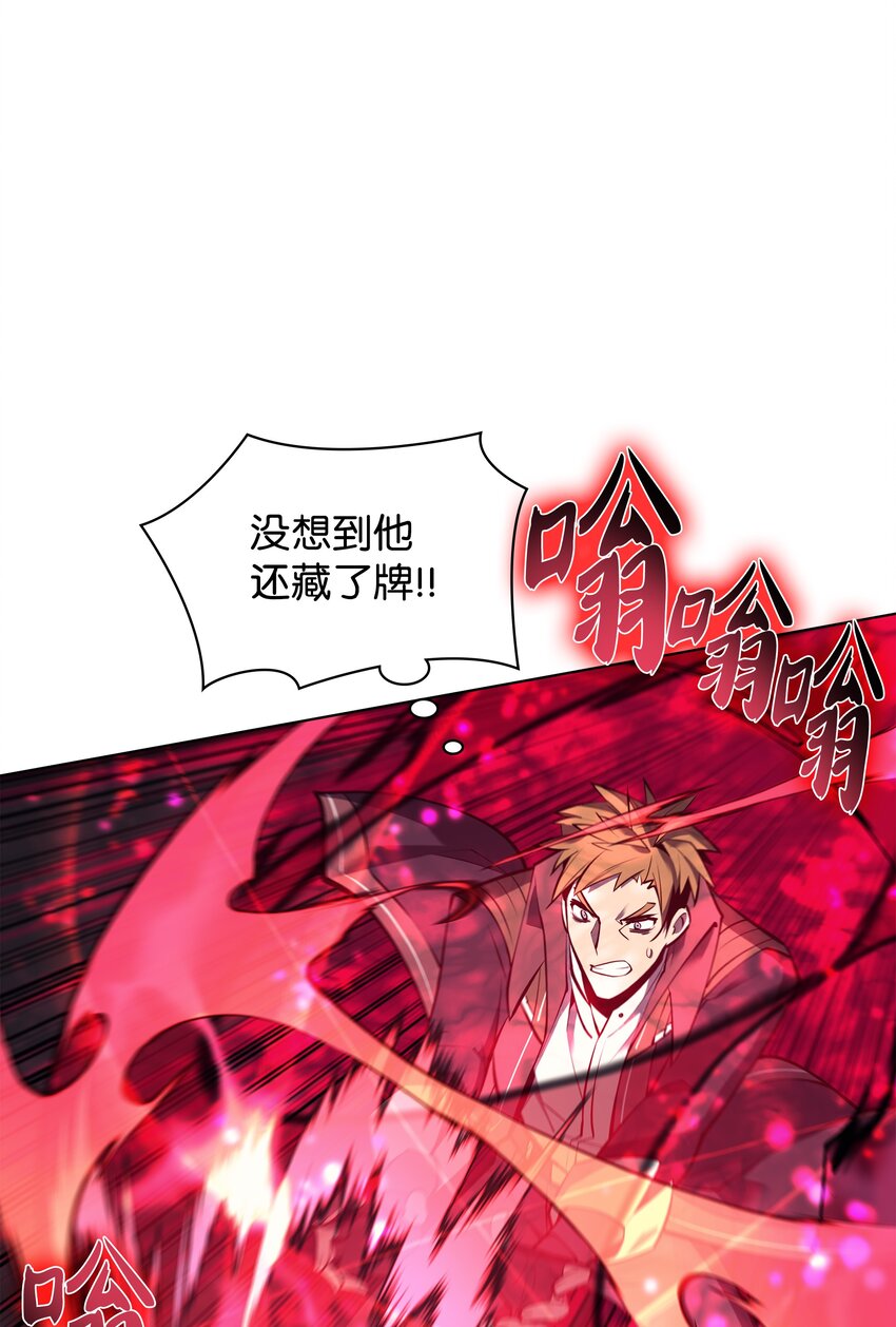 装备我最强漫画,097 你在过家家吗？1图