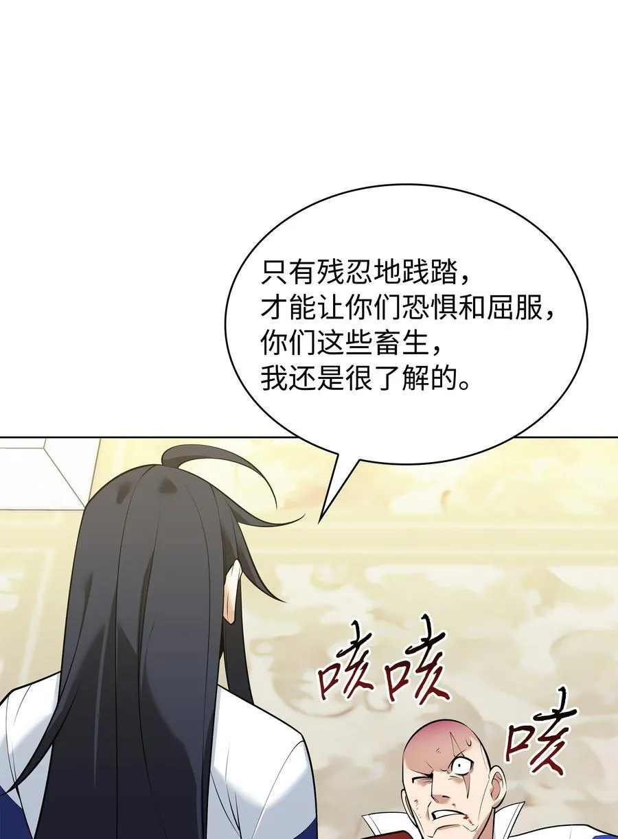 装备我最强漫画,214 金牌是大家的2图