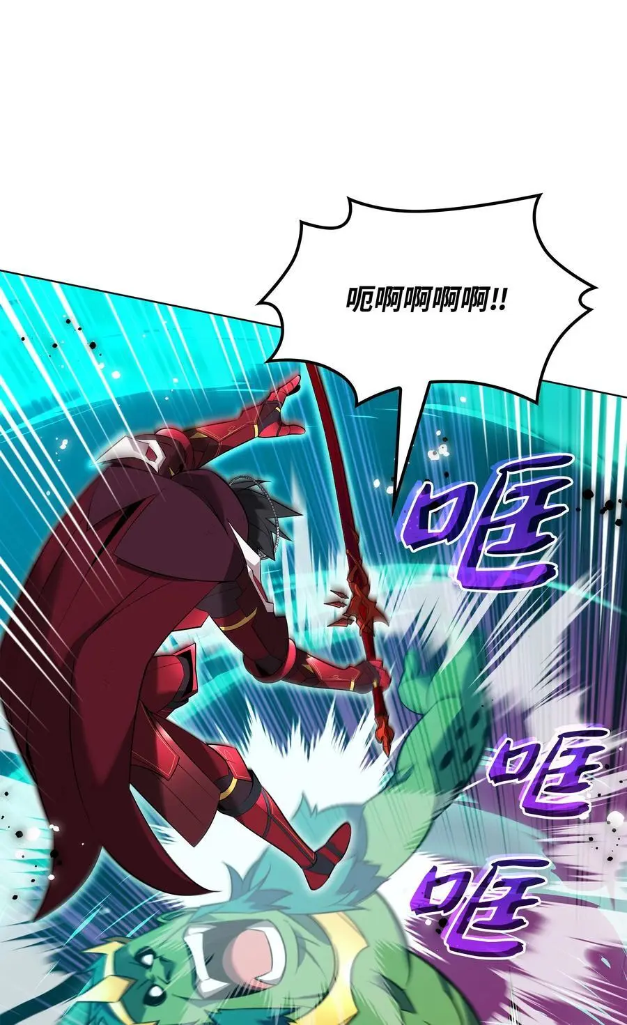 装备我最强漫画,204 1+1=02图
