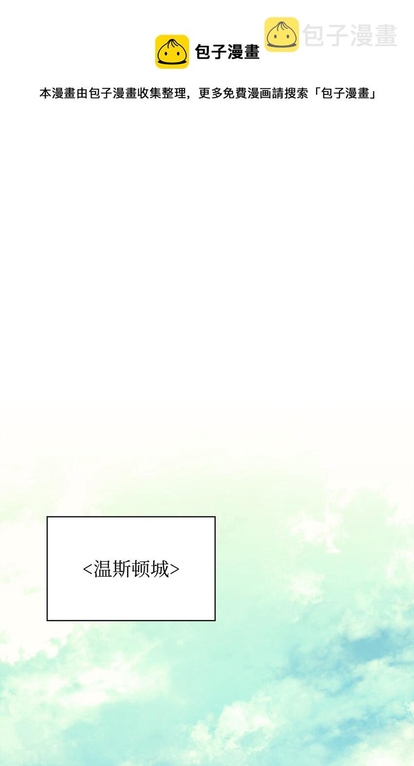 装备我最强256漫画,104 救助者们1图