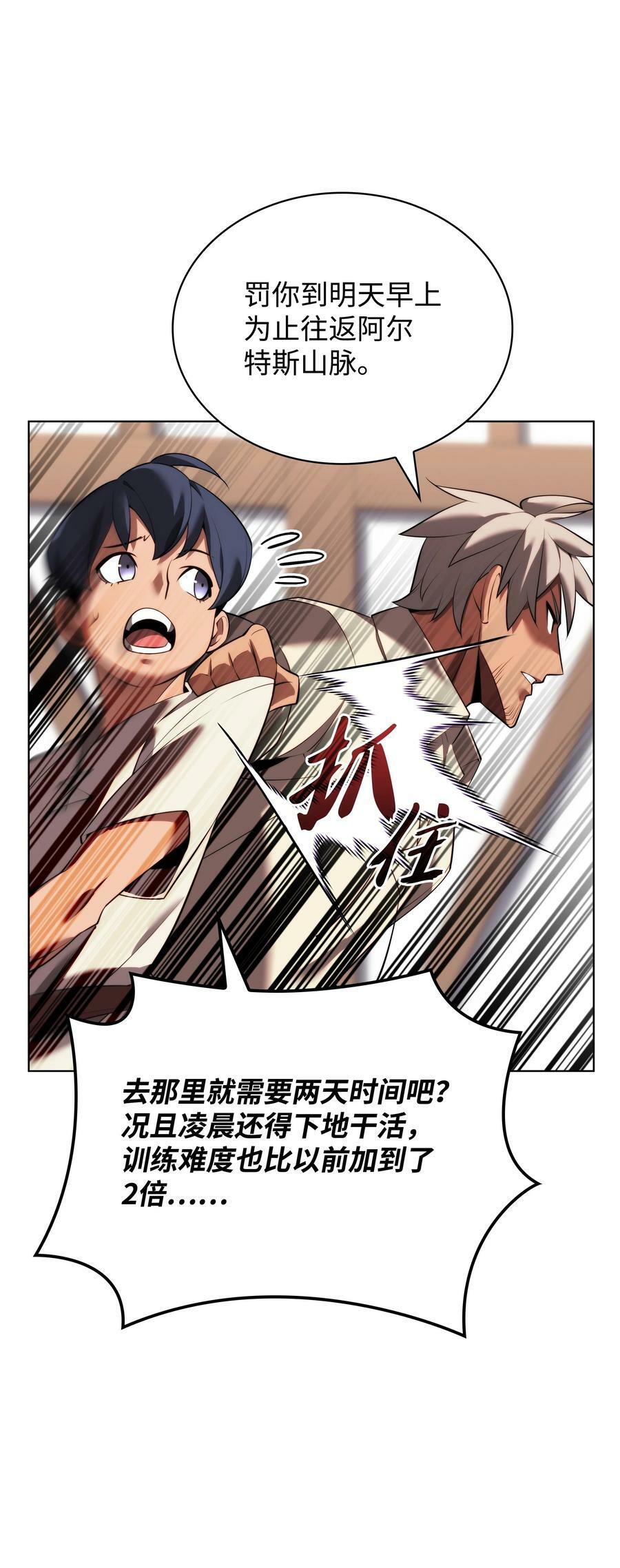装备我最强漫画,174 凸出来的钉子要及时钉回去1图