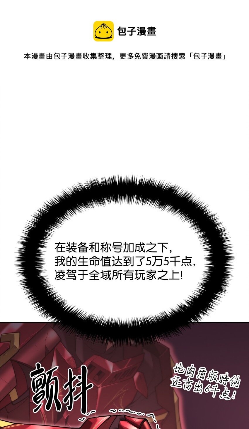 装备我最强合集漫画,154 艾芬斯顿1图