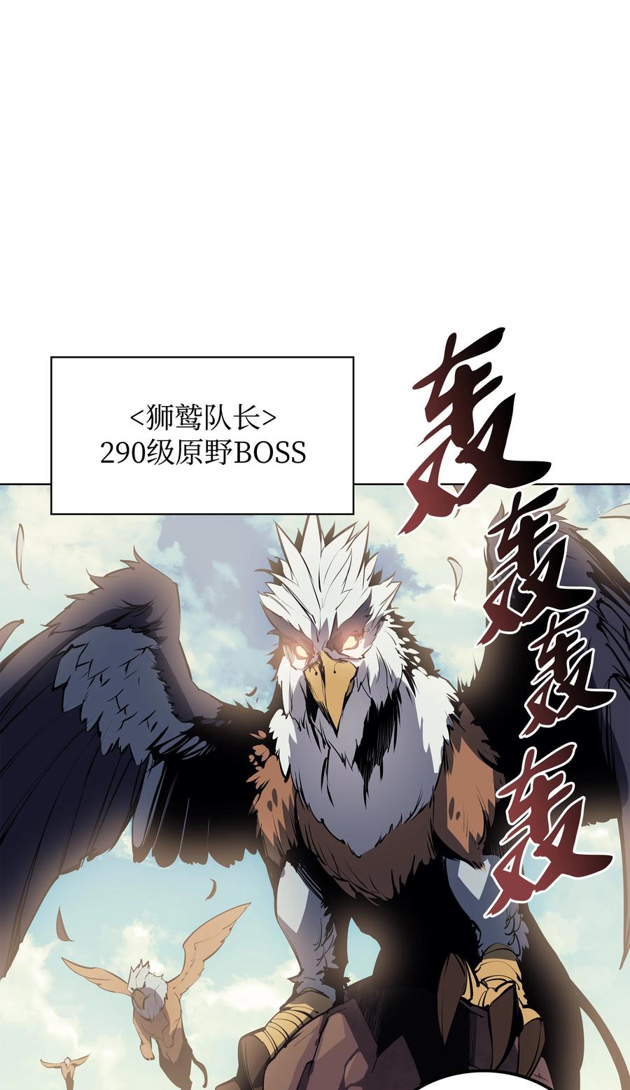 装备我最强漫画,072 万人的平等1图