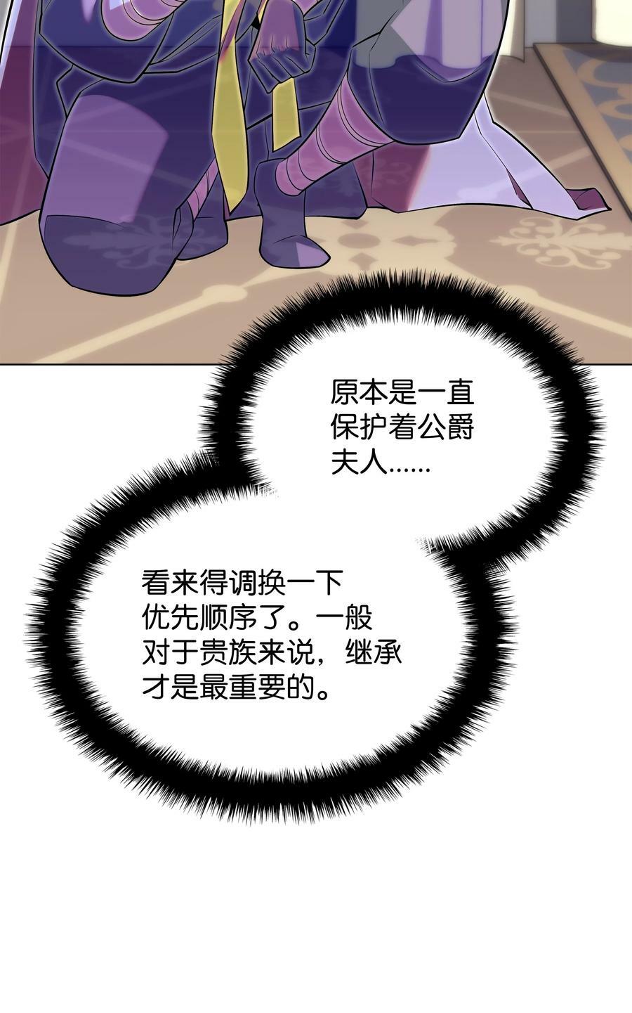 装备我最强漫画,174 凸出来的钉子要及时钉回去2图