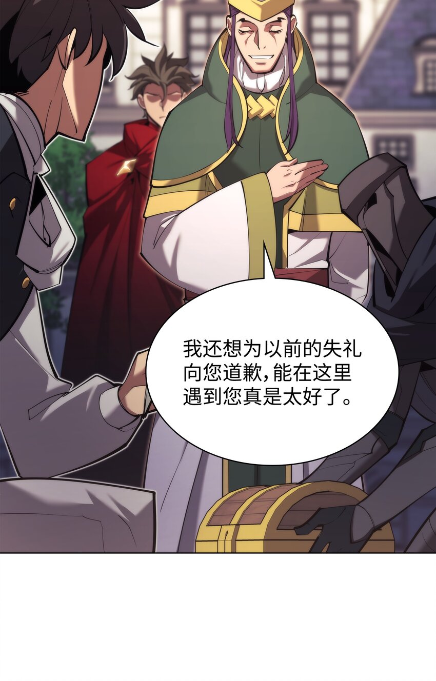 装备我最强漫画,145 隐藏碎片1图