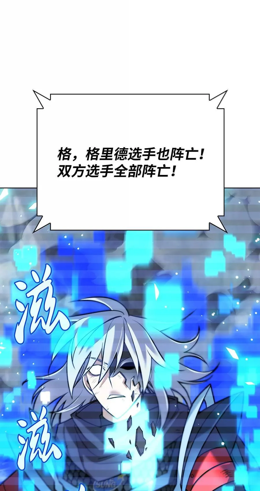 装备我最强漫画,229 Into the Waves1图