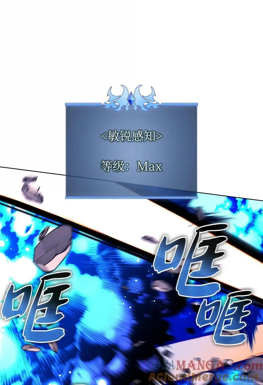 装备我最强漫画,218 德雷克副本（1）1图