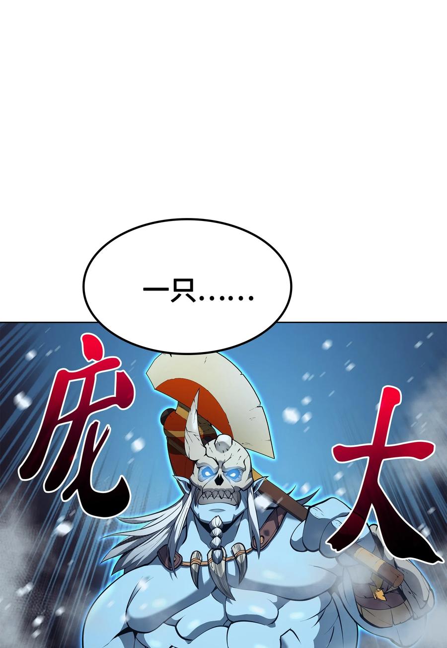 装备我最强漫画,039 双人副本1图