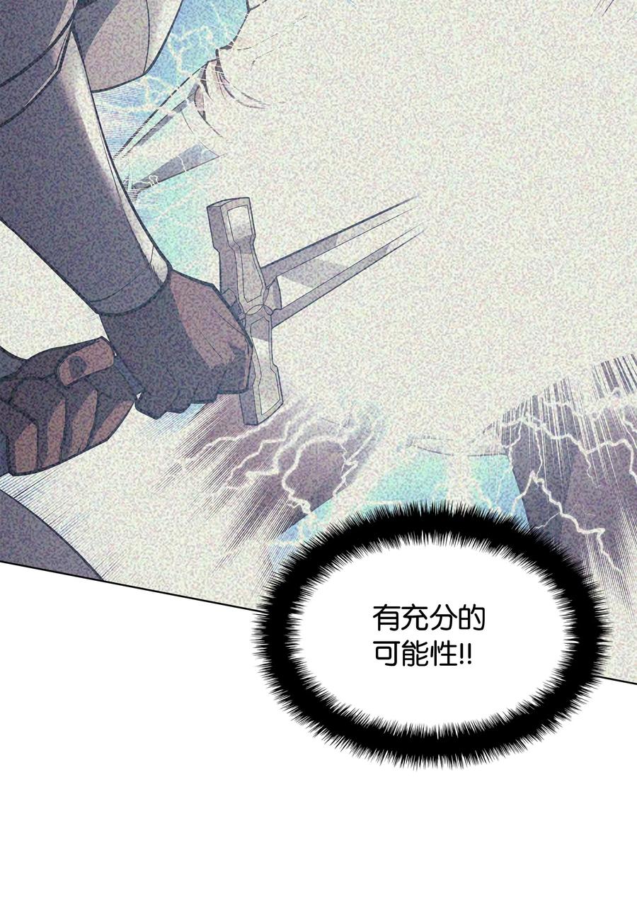 装备我最强漫画,039 双人副本2图