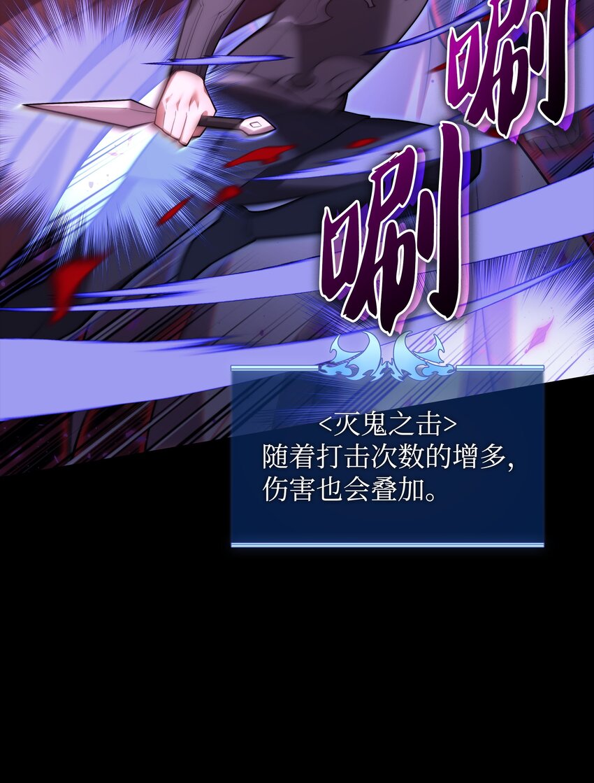 装备我最强漫画,155 公会首领1图