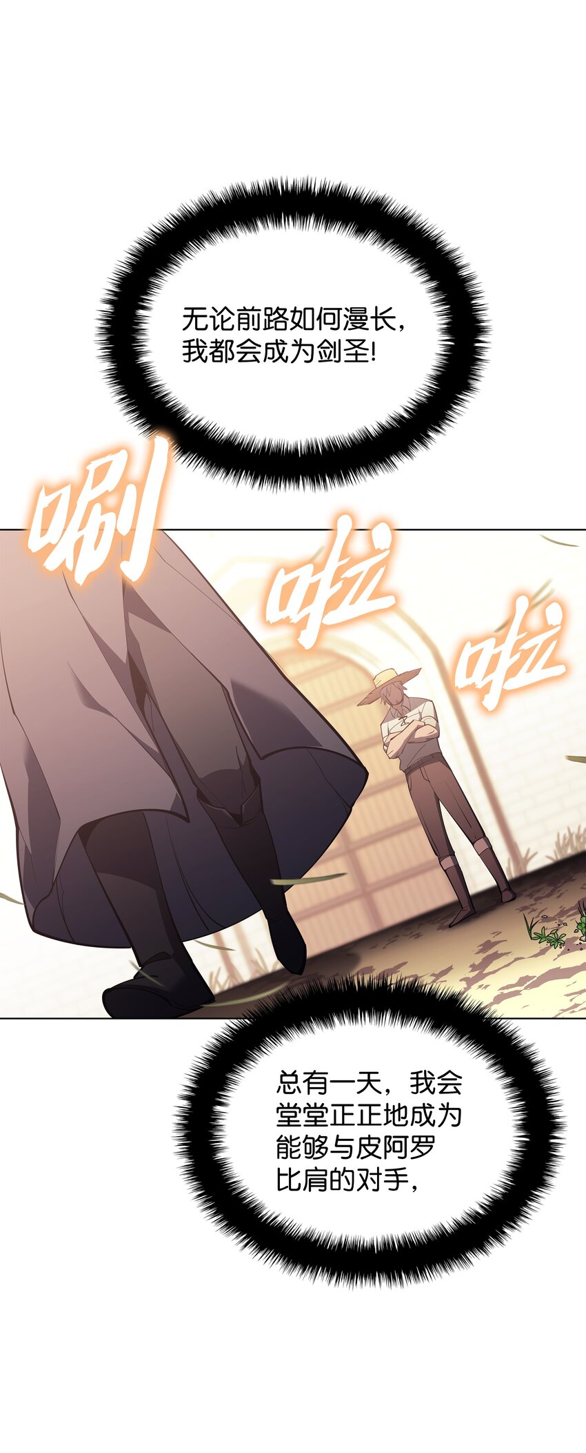 装备我最强漫画,138 皇妃的黑魔法师1图