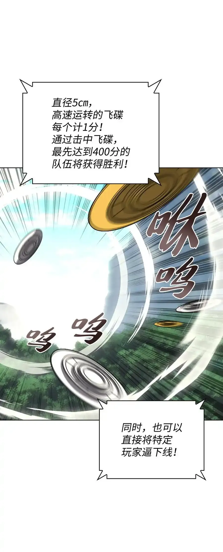 装备我最强漫画,209 1年VS1年2图