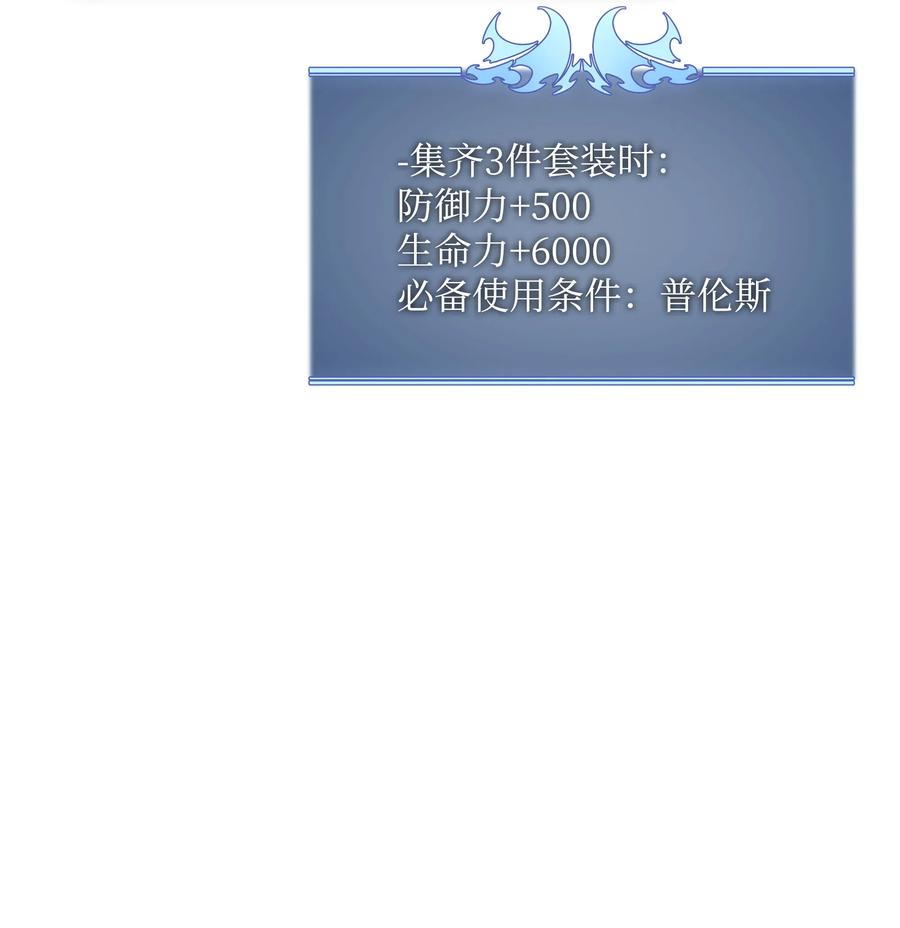 装备我最强漫画,070 一场恶战1图