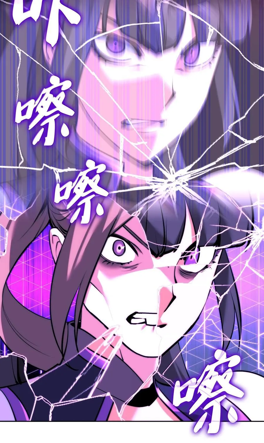 装备我最强漫画,233 暴食者中的暴食者2图