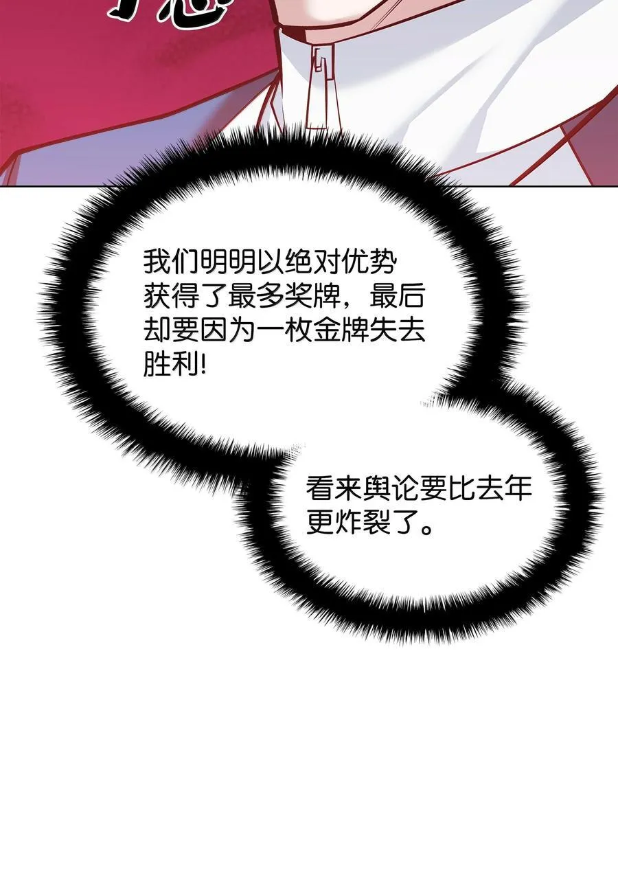 装备我最强漫画,223 宣战书2图