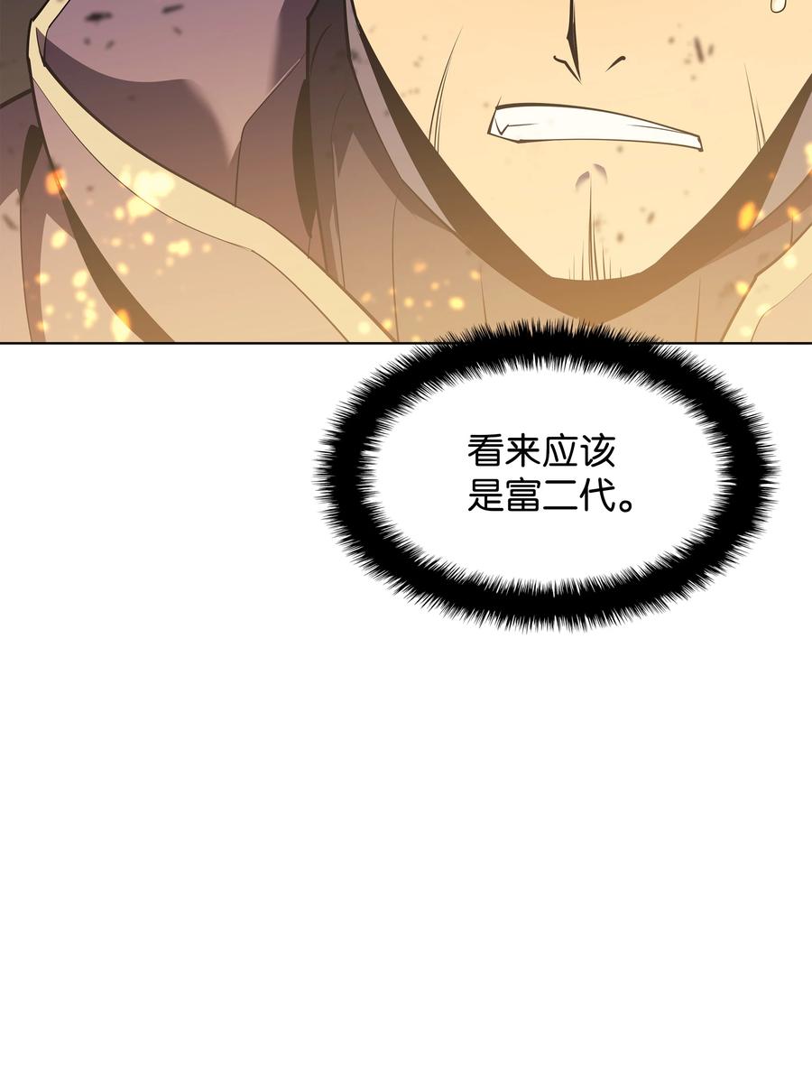 装备我最强漫画,089 大危机2图