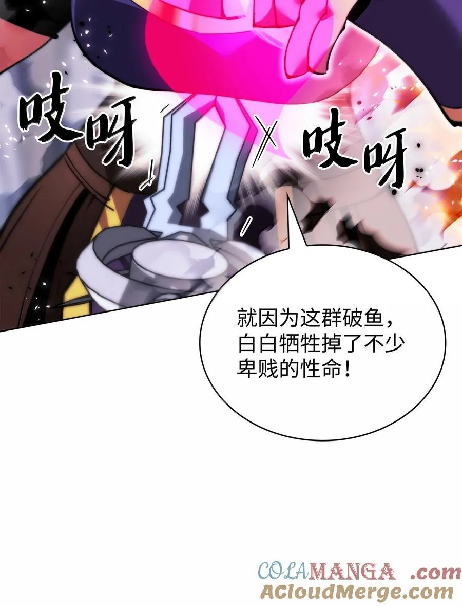 装备我最强漫画,231 海浪之上的太阳1图