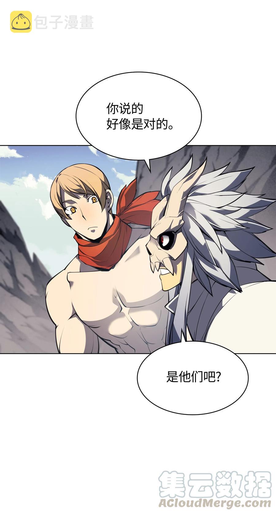 装备我最强漫画,046 与正义联盟公会相遇1图