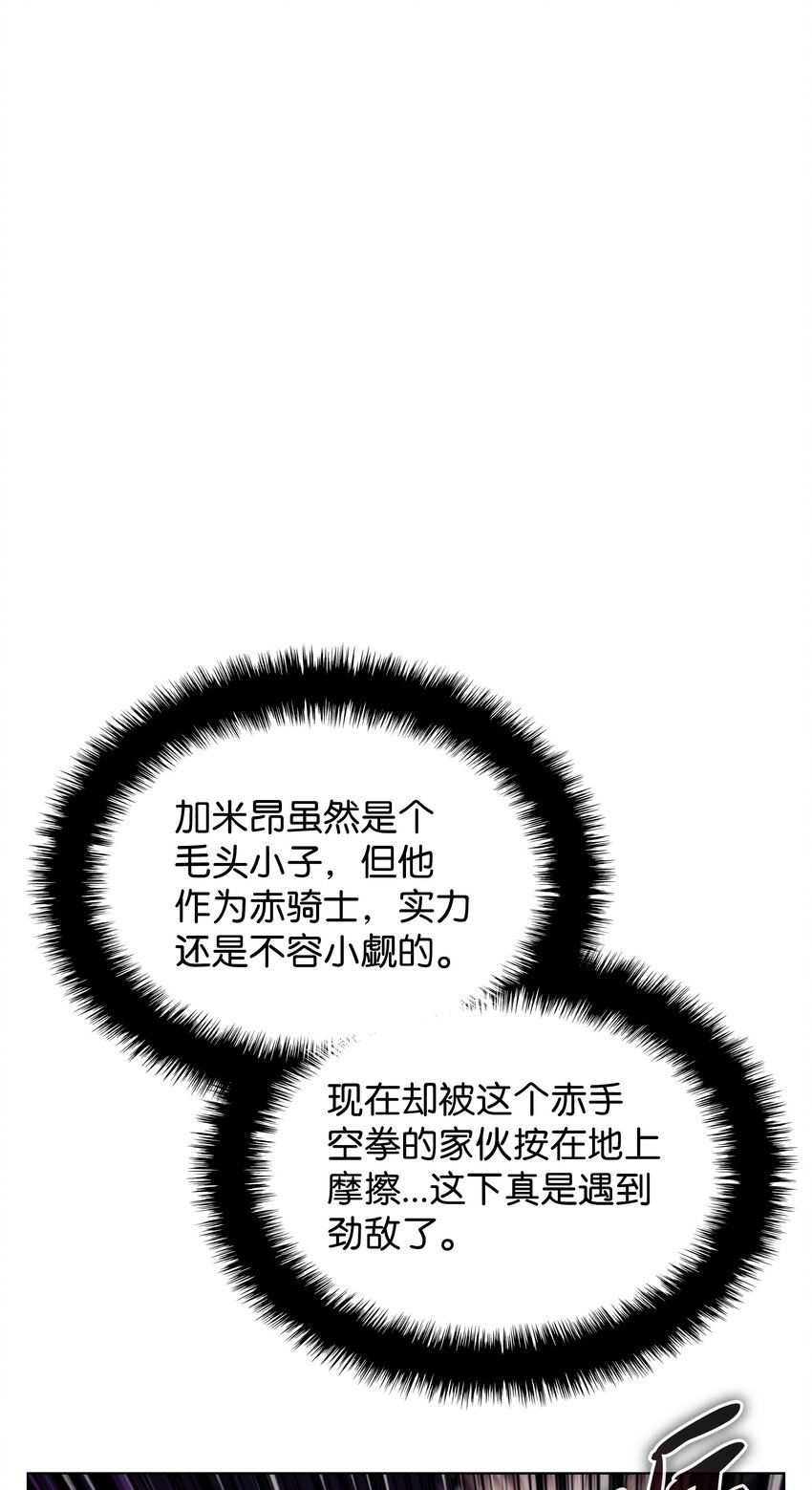 装备我最强256漫画,147 井底之蛙2图