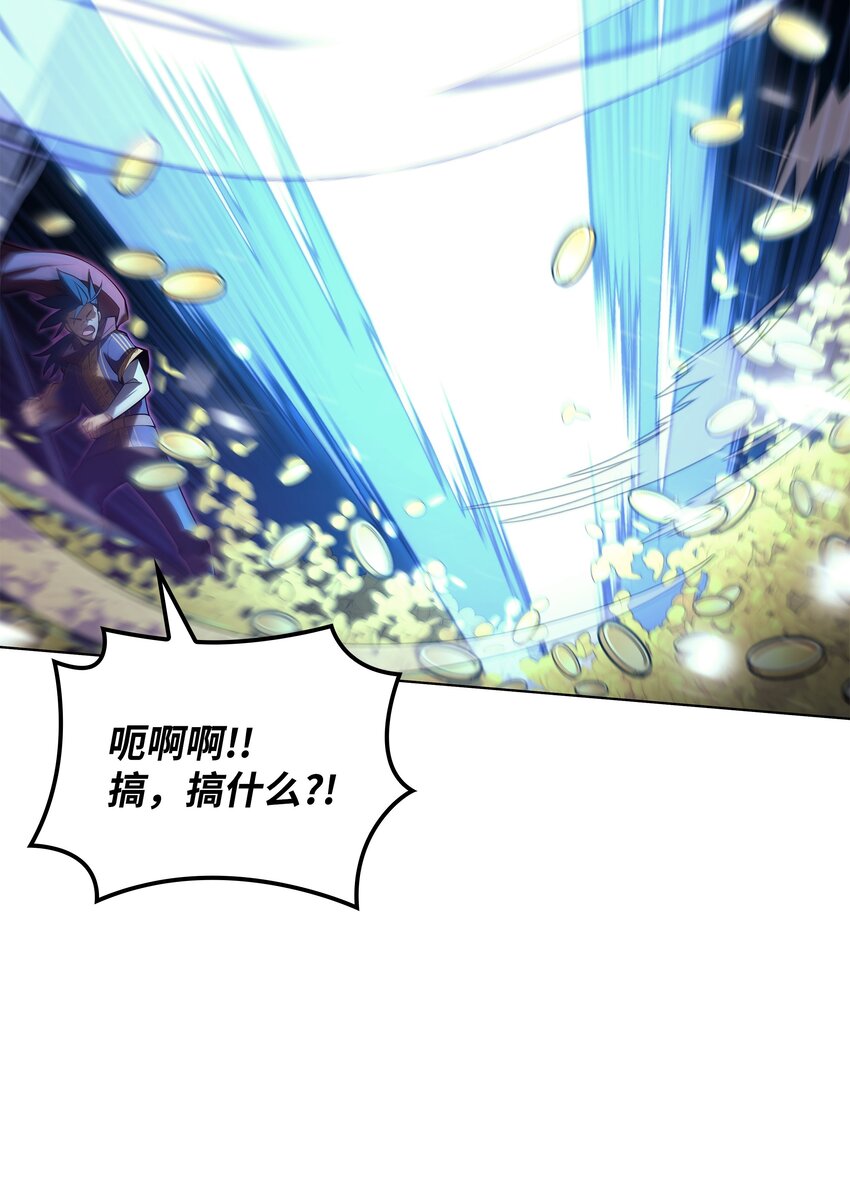 装备我最强漫画,150 地球上的女人们2图
