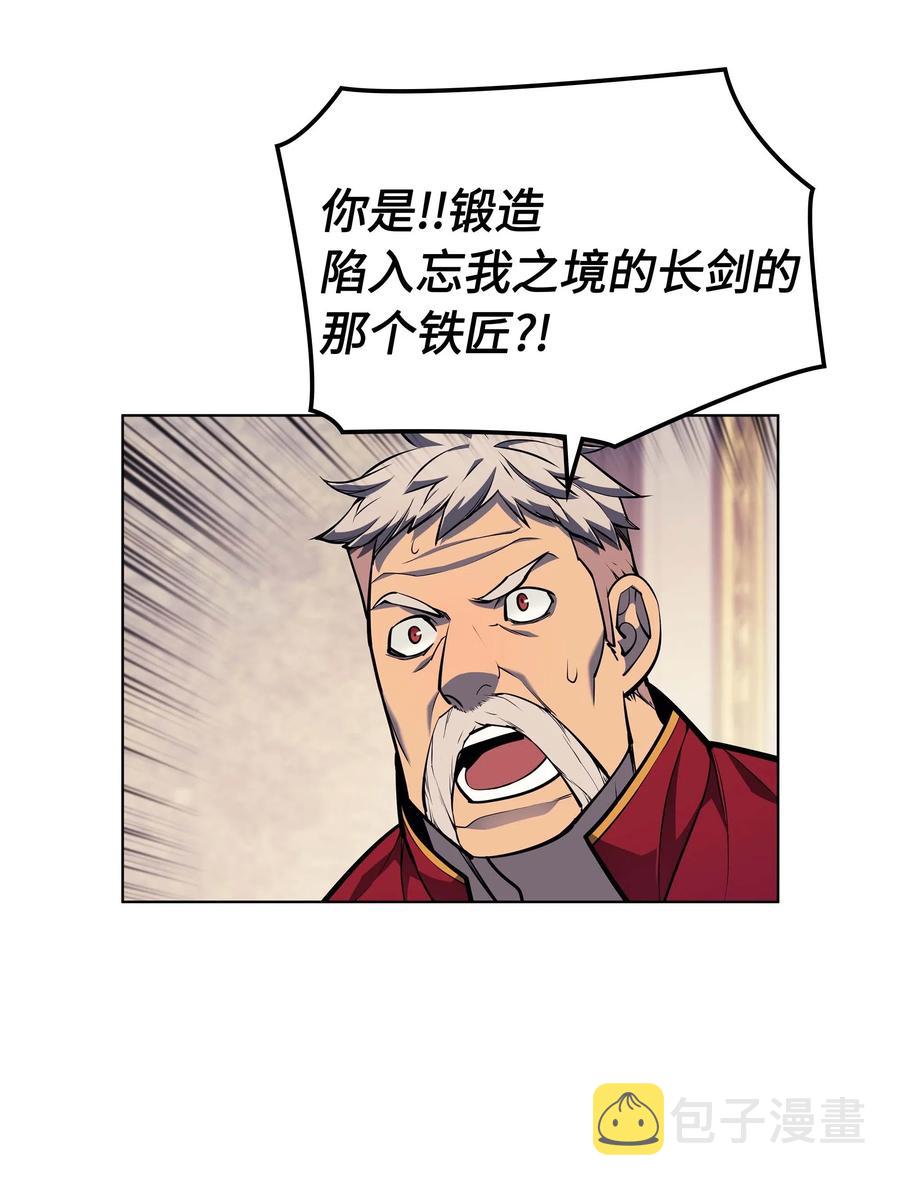 装备我最强漫画,051 为谁创造的价值1图