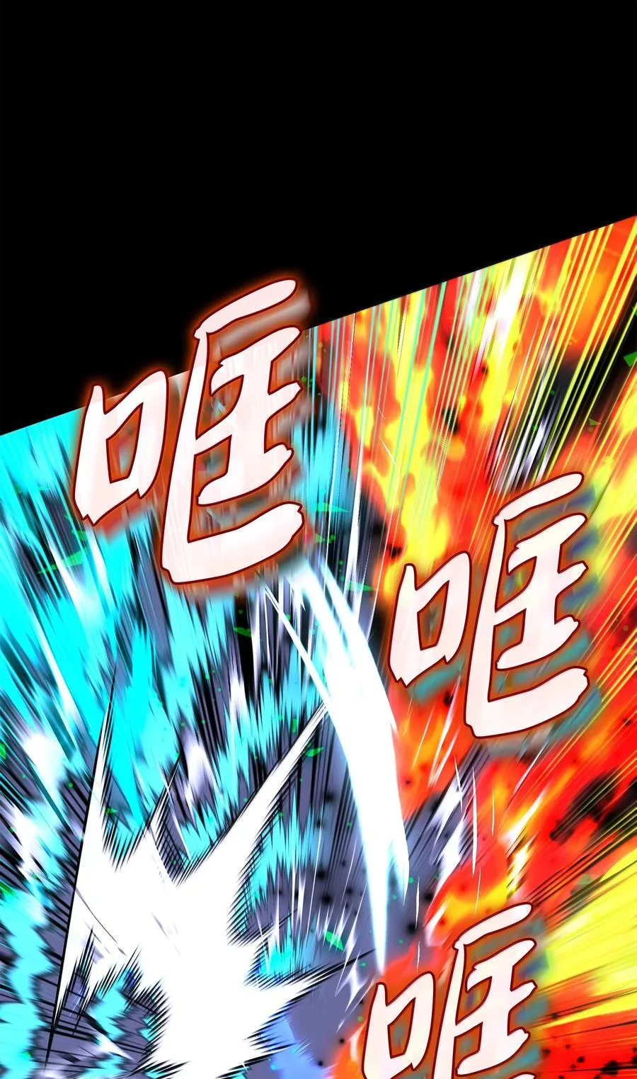 装备我最强漫画,229 Into the Waves1图