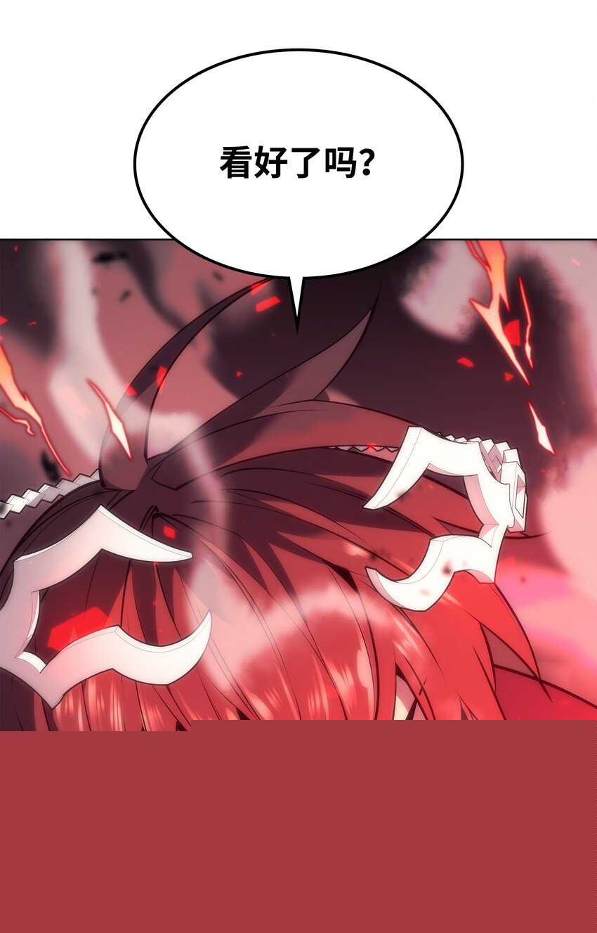 装备我最强漫画,097 你在过家家吗？1图
