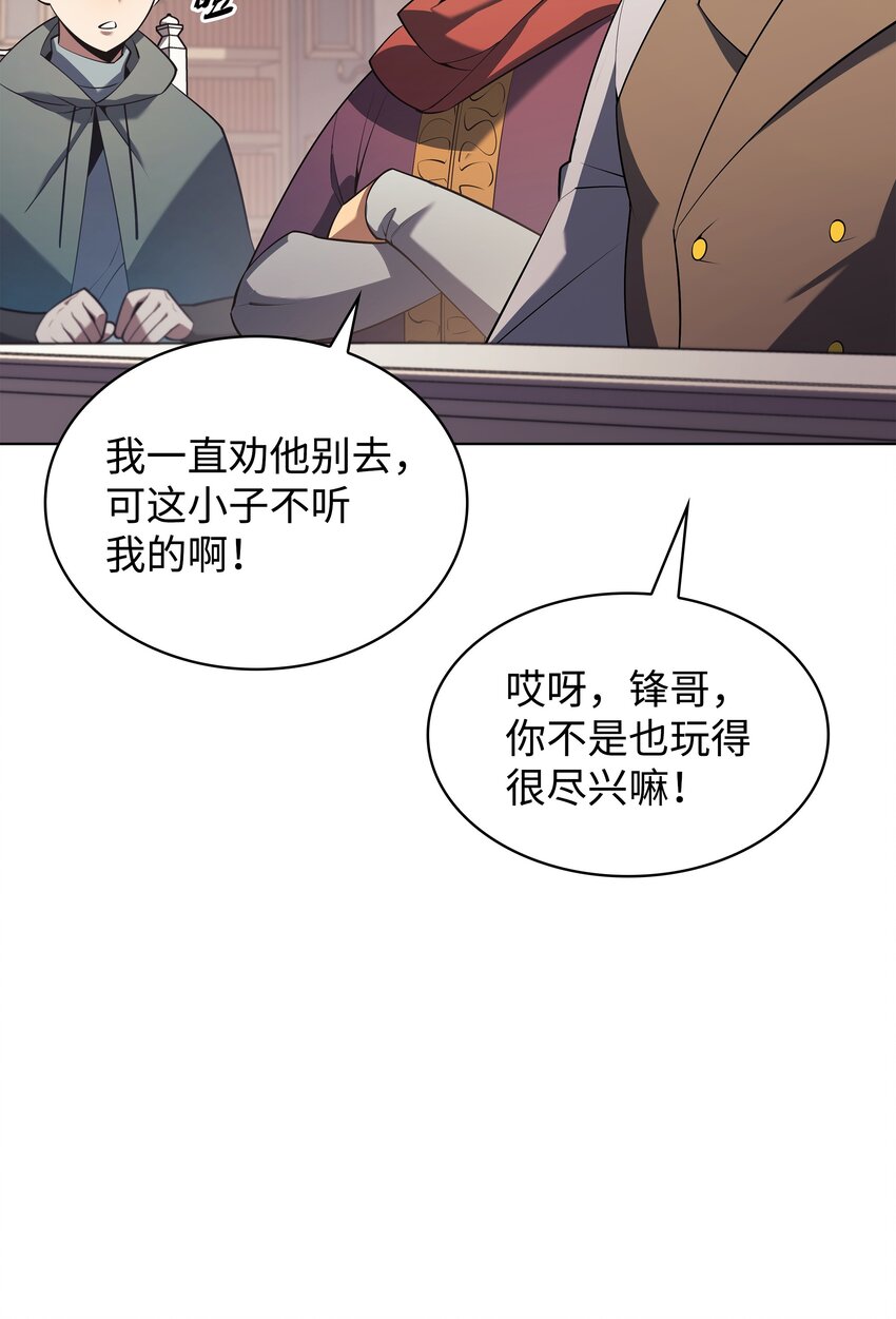 装备我最强漫画,148 强者的法则1图