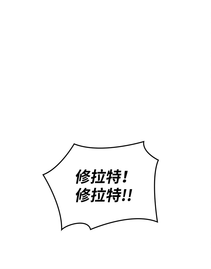 装备我最强漫画,097 你在过家家吗？2图