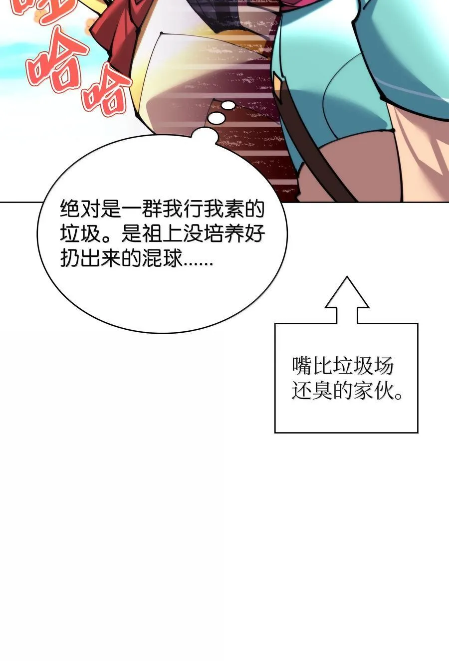 装备我最强合集漫画,231 海浪之上的太阳1图