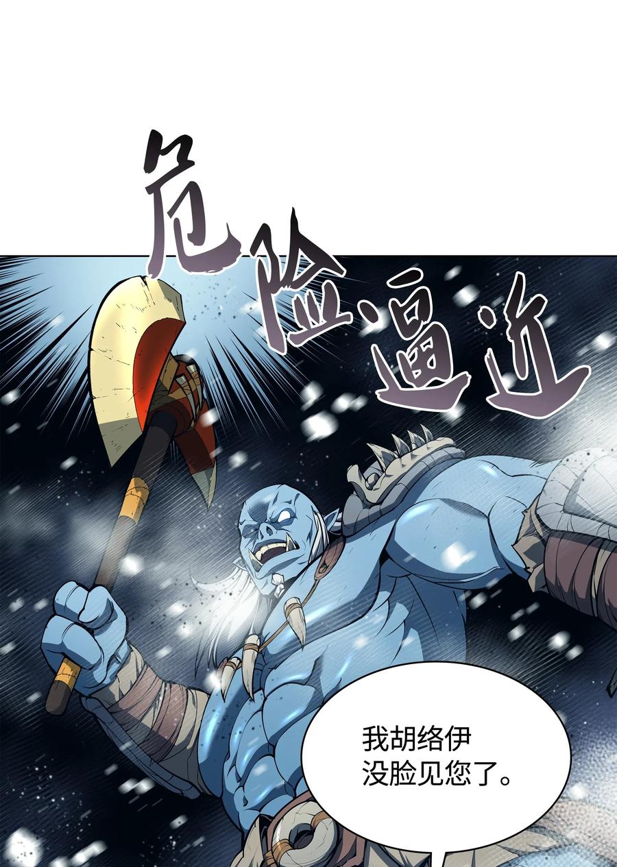 装备我最强最新漫画,040 为了正义牺牲1图