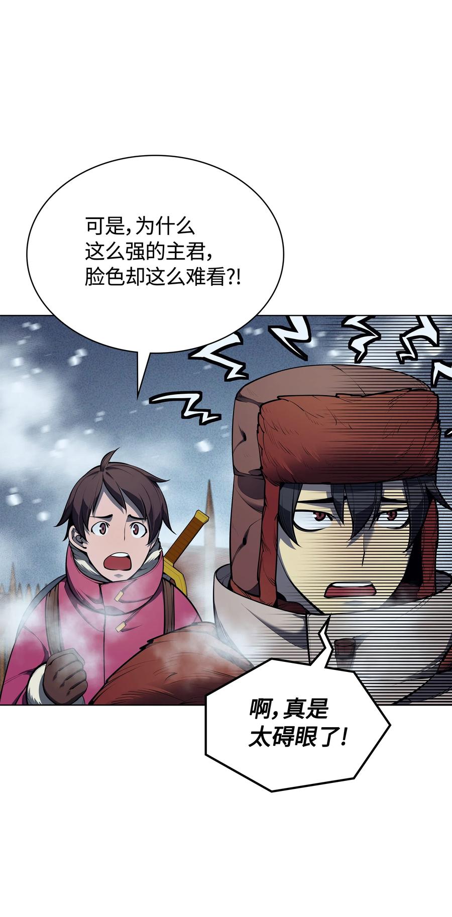 装备我最强漫画,039 双人副本2图
