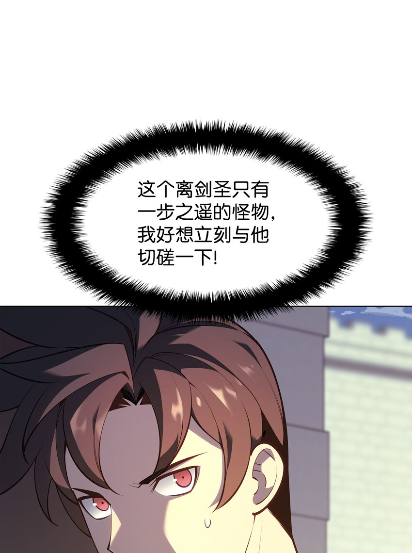 装备我最强漫画免费观看71漫画,140 无法独自完成的事2图