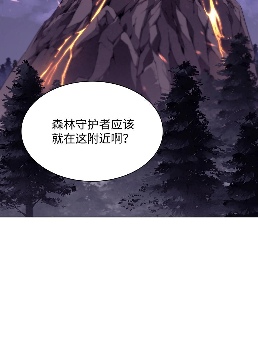 装备我最强完整视频漫画,076 新必杀技2图