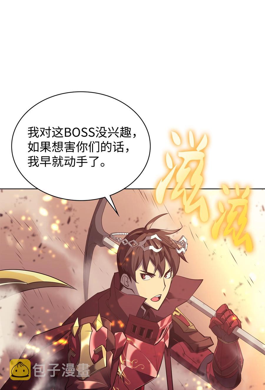 装备我最强漫画,089 大危机2图
