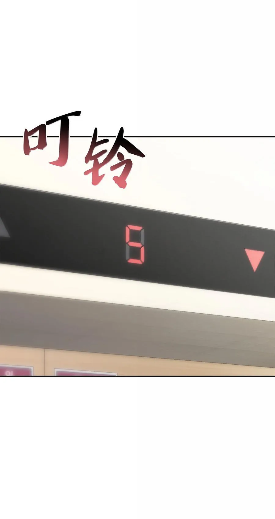装备我最强漫画,244 8号城的主人2图