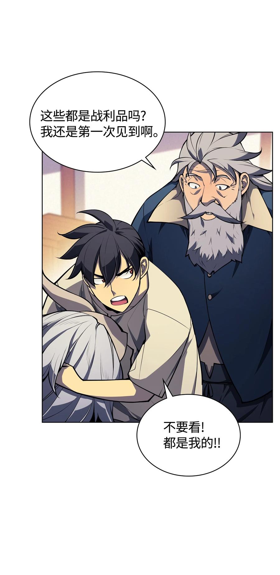 装备我最强漫画,041 强化装备1图